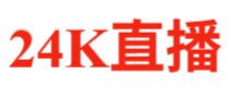 24k看球网 - 高清足球篮球直播 赛事回放